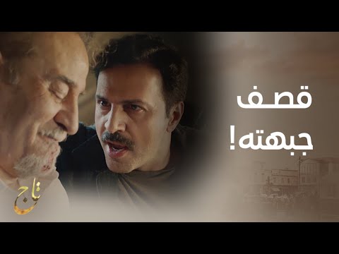 مسلسل تاج | الحلقة الأخيرة | تاج يقصف جبهة رياض أمام نوران .. كلامه مدمر