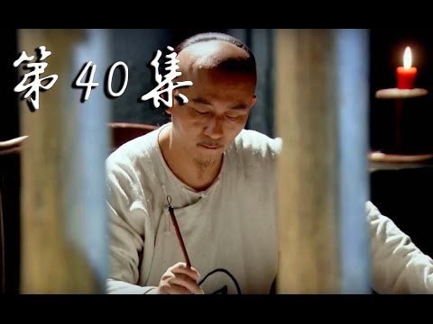 【糊涂县令郑板桥】Confused Officer Banqiao 第40集