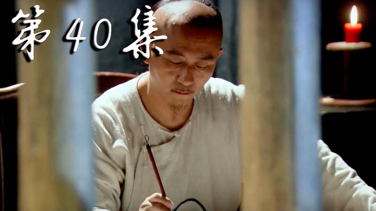 【糊涂县令郑板桥】第40集 完整播放 | 搞笑古装剧集