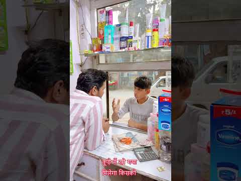 कूड़े में खो गया किसको मिलेगा भाग-2 🥺 | Jitender Vashist Family | #motivation #inspiration #shorts