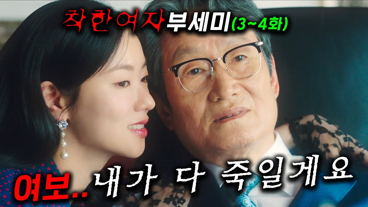 재벌 회장 아내 된 28세 경호원, 3개월 만에 10조 재벌의 후계자로? 🔥