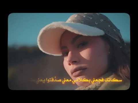 CHIRINE LAJMI - KADHABA ENA (كذّابة أنا )
