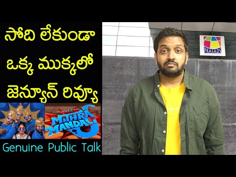 Jabardasth Mahidhar Review On Mithra Mandali Movie | Priyadarshi| Mithra Mandali Review |Public Talk