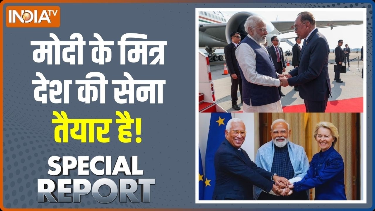 Special Report: मोदी के मित्र देश की सेना तैयार है! India | PM Modi | America | Malaysia | India TV