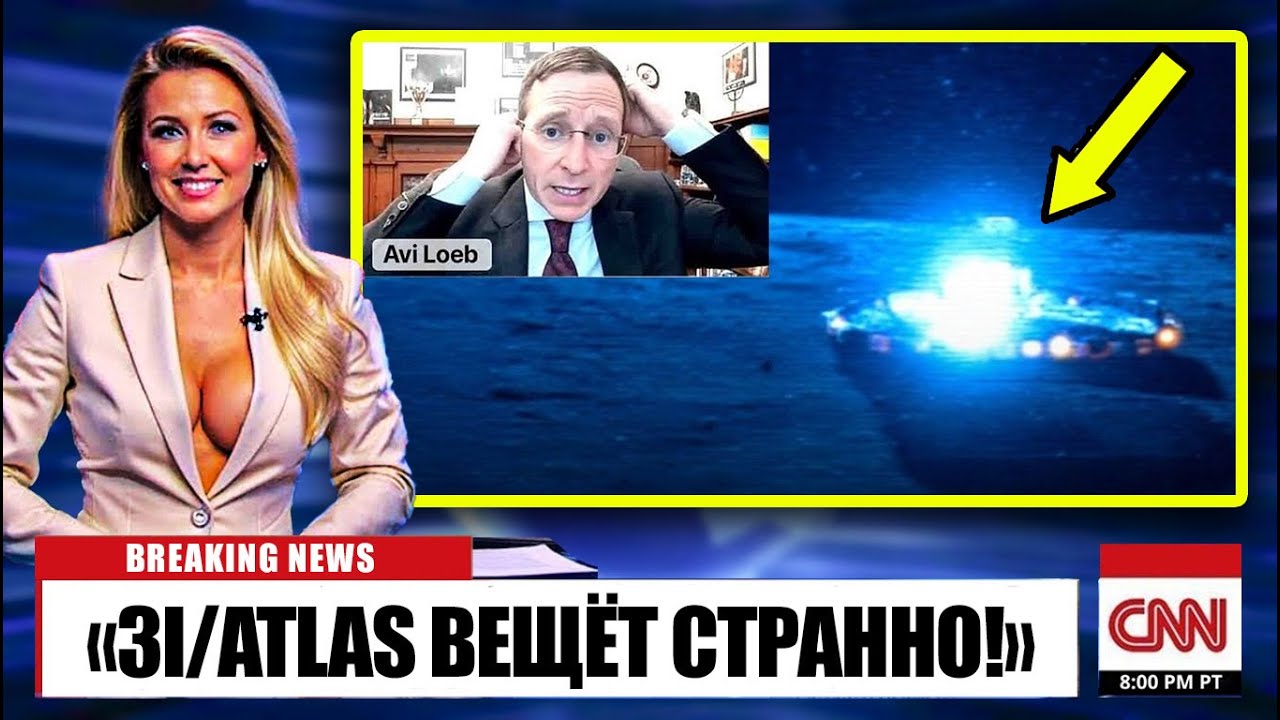 Масштабное обновление 3IATLAS: межзвёздный гость демонстрирует новые необычные поведения