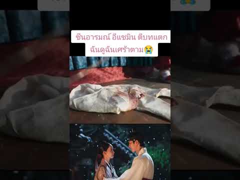 #ep11 #bonappétityourmajesty #เมนูรักพิชิตใจราชา #ซีรีย์เกาหลี