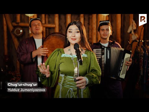 Yulduz Jumaniyazova - Chug’ur chug’ur | Юлдуз Жуманиёзова - Чугур чугур