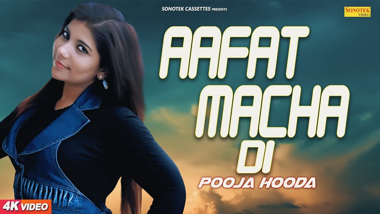 Aafat Macha Ri | Dilbag Bithaliya & Pooja Hooda | Jaji King | New Haryanvi Song 2018 | Sonotek Music