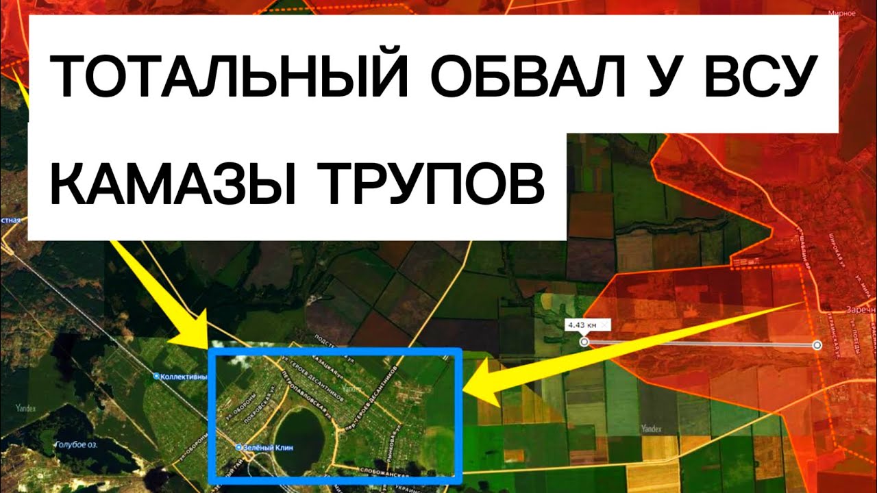 Критический Обвал Обороны ВСУ: Сотни Потерь 🚨