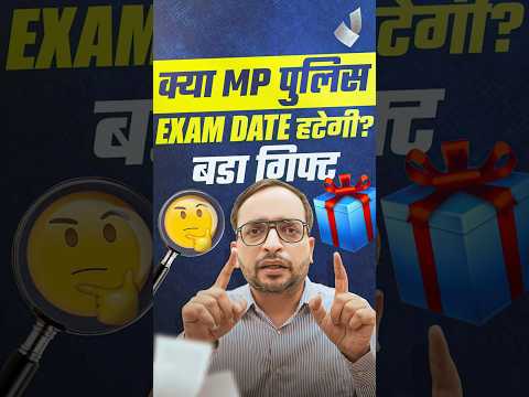 MP Police Special Gift 🎁 | MP Police Constable Exam Date Update By Ankit Bhati Sir