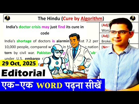 30 Oct 2025 - Times of India Editorial Today || Learn English Through Newspaper || Cure By Algorithm