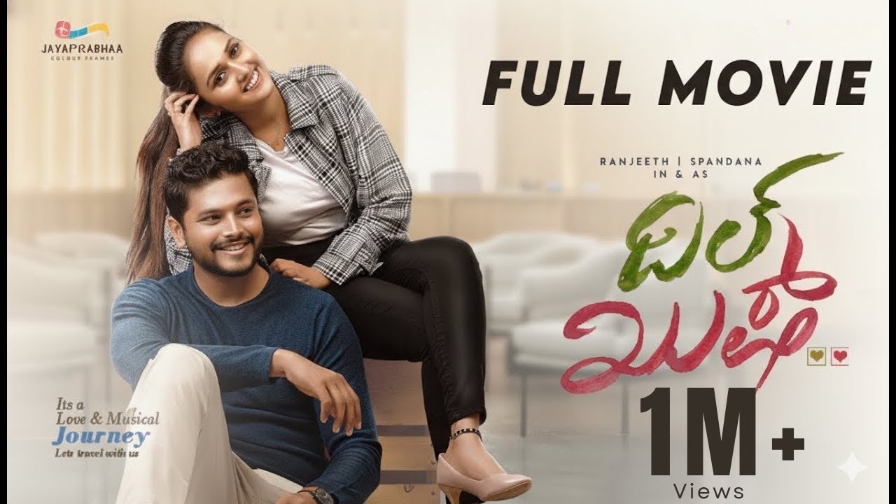 Dil Khush Kannada Full Movie 🎬