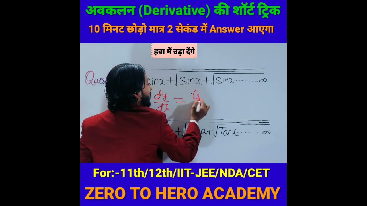 Master Differentiation for IIT JEE 2022 | Quick Tips for Class 12 📚