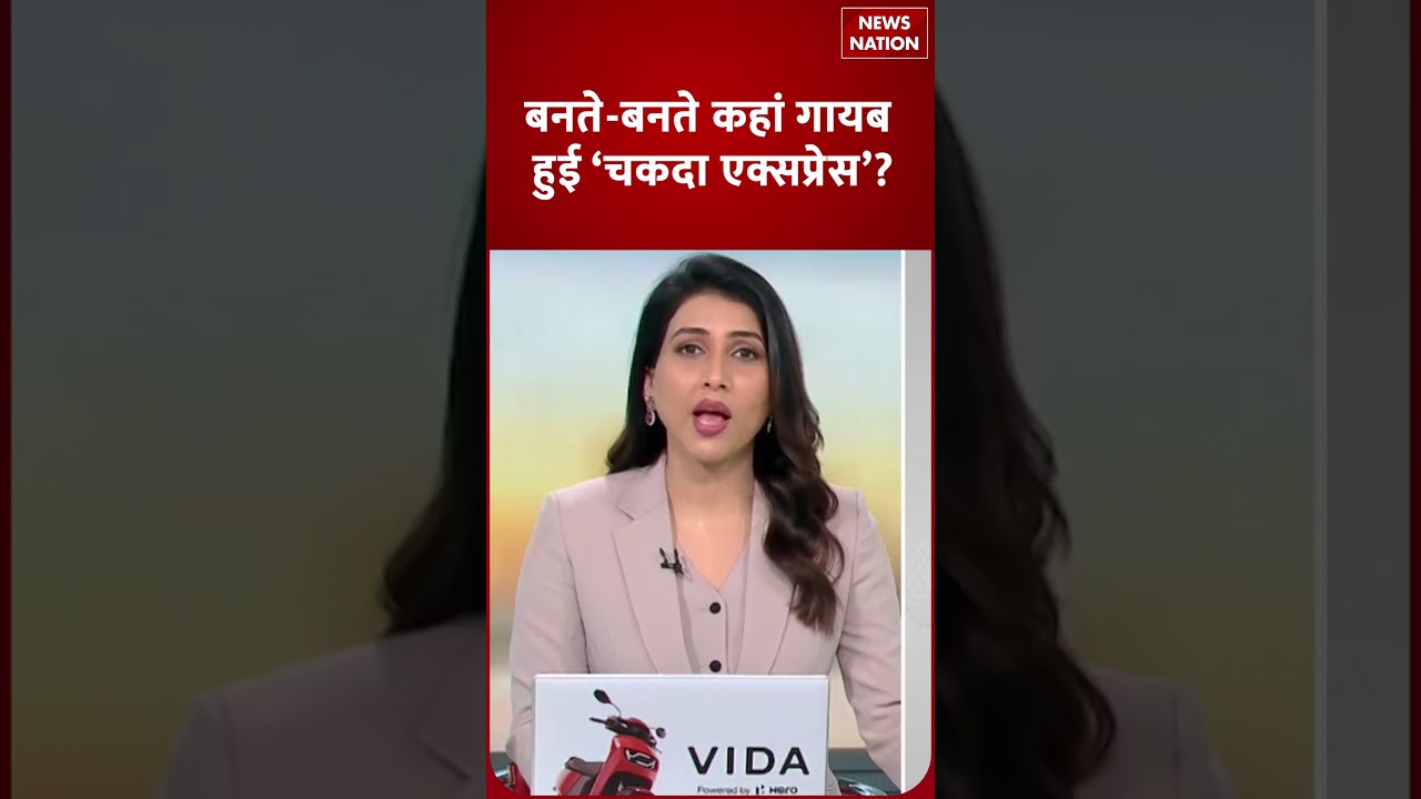 बनते-बनते कहां गायब हुई ‘Chakda Xpress’? | Anushka Sharma की फिल्म का अपडेट