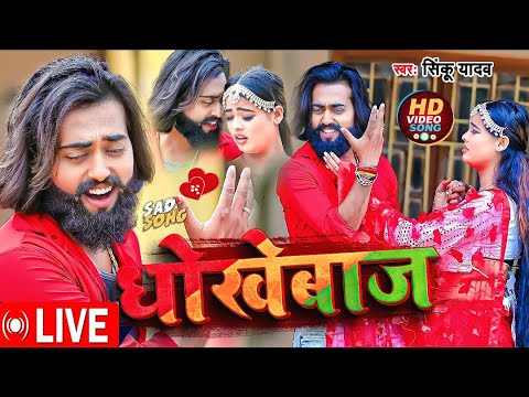 मैंगो_मैन का दर्द भरा बेवफाई गाना 🎶