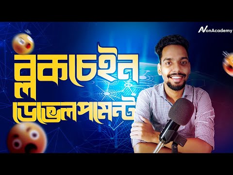 Types of Cryptography | Blockchain Full Course