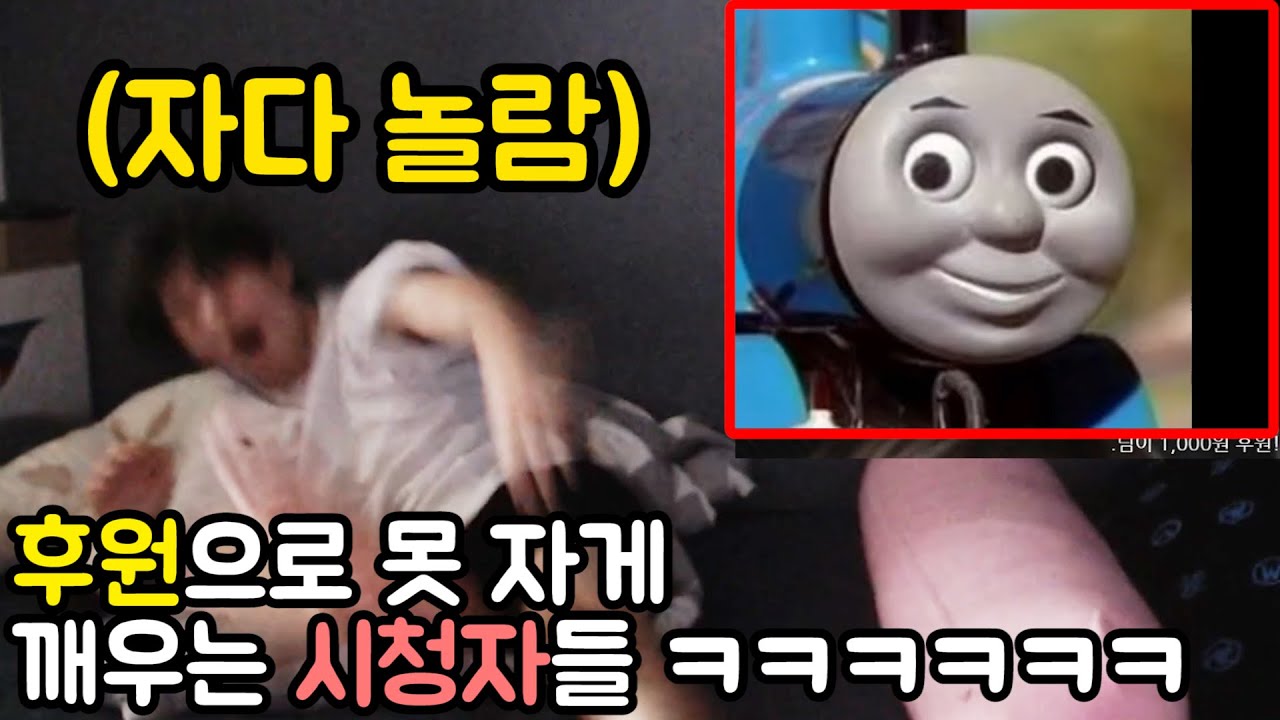 10분만 자는데 시청자들이 계속 깨워요 😂