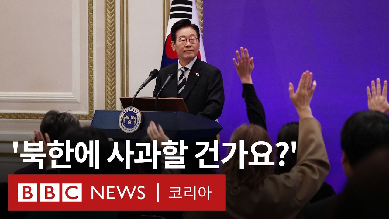 이재명 대통령, 계엄 1년 기념 외신 기자회견 🇰🇷