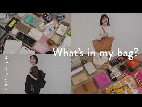 【What’s in my bag?】人気企画第2弾!荷物の多いスタッフの持ち物を徹底公開