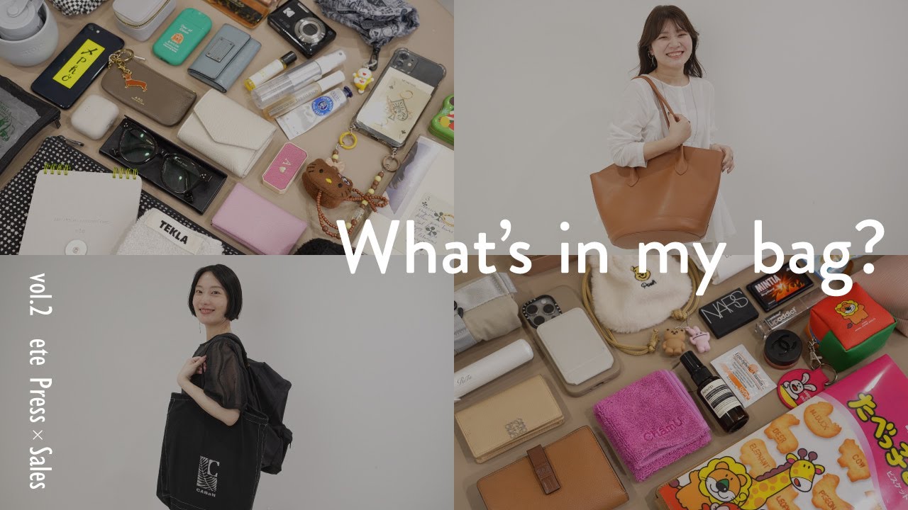 【What’s in my bag?】人気企画第2弾!荷物の多いスタッフの持ち物を徹底公開