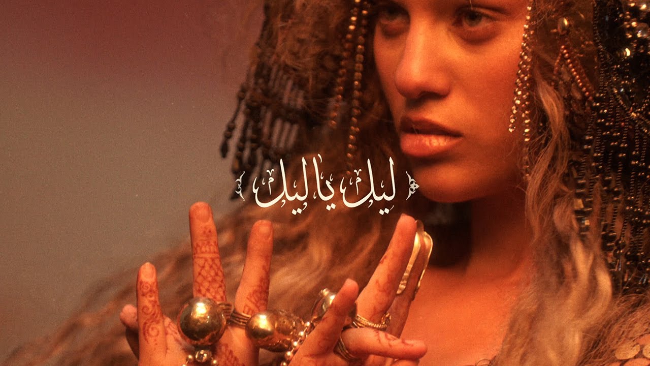 Elyanna - Lel Ya Lel (Official Visualizer) 🎶 | New Album 'WOLEDTO' Out Now!