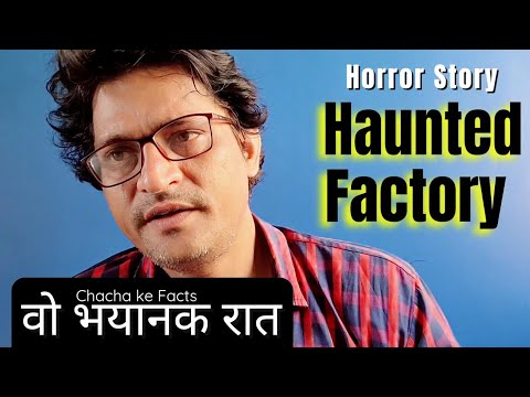 Haunted Factory: Real Horror Night 👻