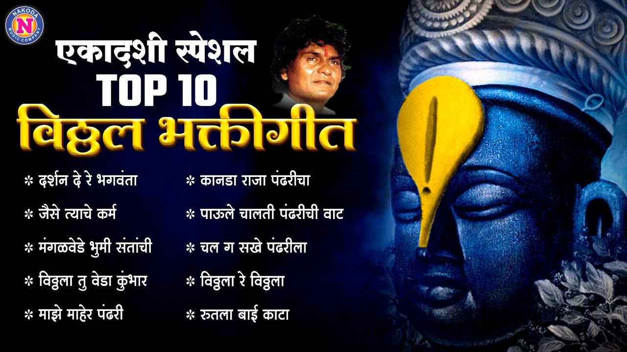 Top 10 Pralhad Shinde Bhakti Songs ЁЯО╢