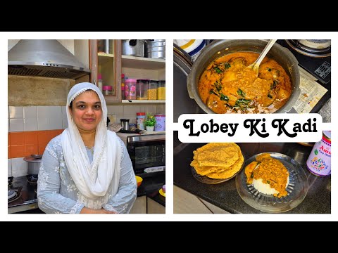 Lobey Ki Kadi | लॉबी की कड़ी | Naziya's Recipe And Vlogs ♥️