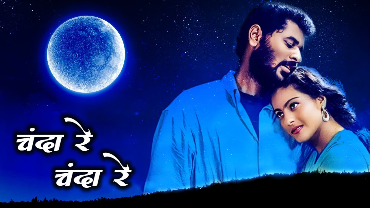 Chanda Re Chanda Re | Kajol & Prabhu Deva | A.R. Rahman 🎶