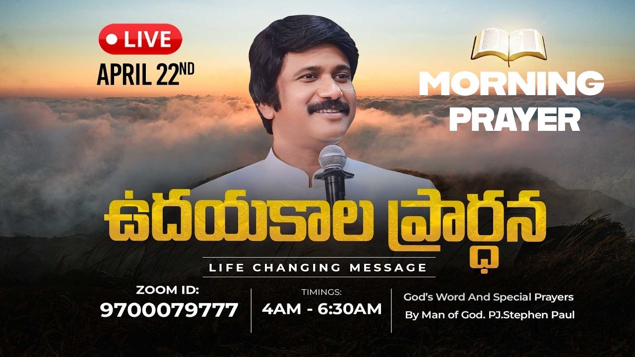 Morning Online Prayers with P.J. Stephen Paul 🌅