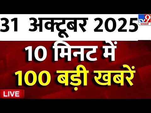 Top 100 News Live: рдЖрдЬ рдХреА 100 рдмрдбрд╝реА рдЦрдмрд░реЗрдВ | Breaking News | PM Modi | Latest News | TV9