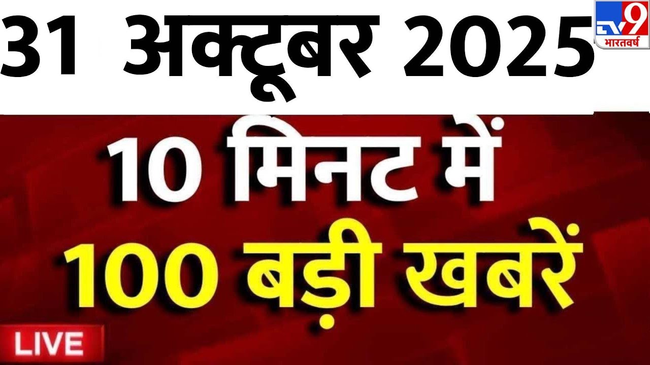 Top 100 Breaking News Today: PM Modi, India-Australia Match & More 📰