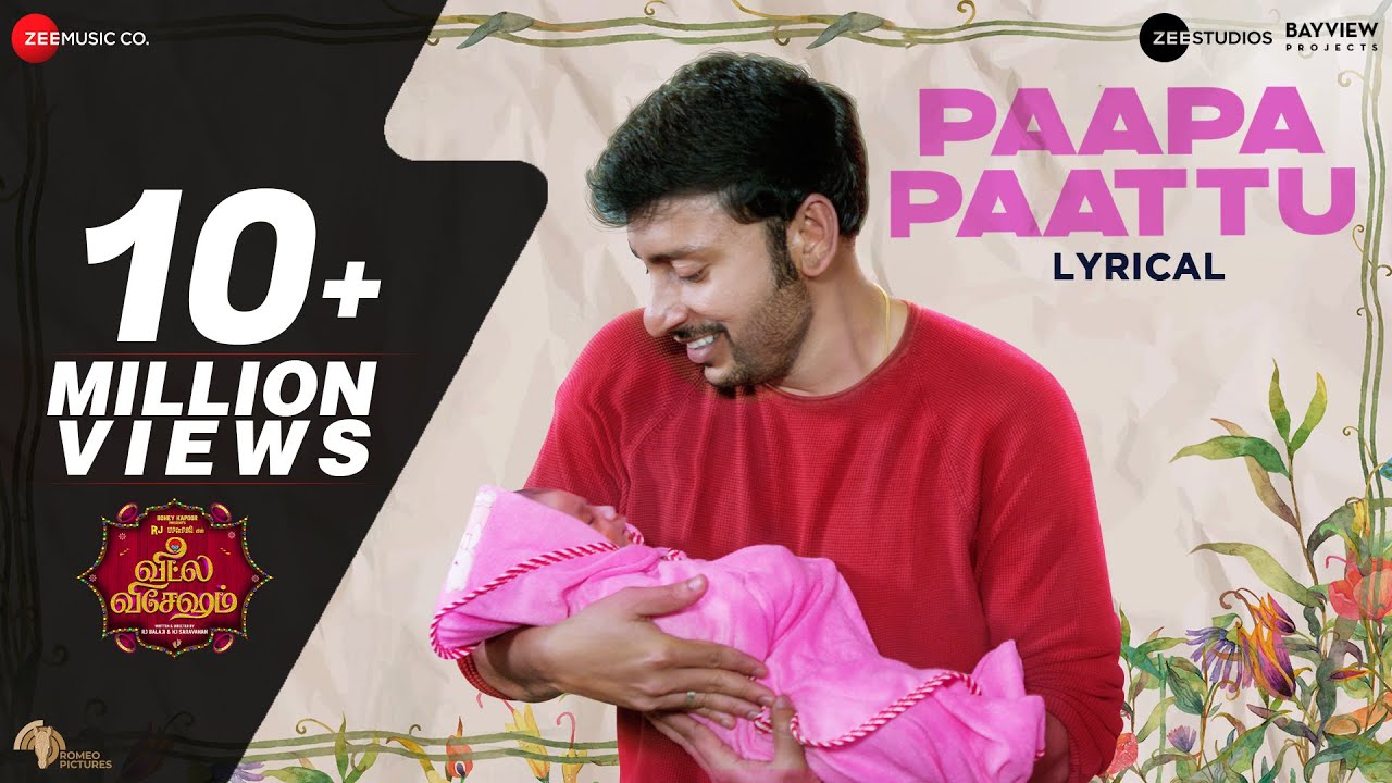 Paapa Paattu - Lyrical | Veetla Vishesham | RJ Balaji, Boney Kapoor, Sid Sriram, Girishh G