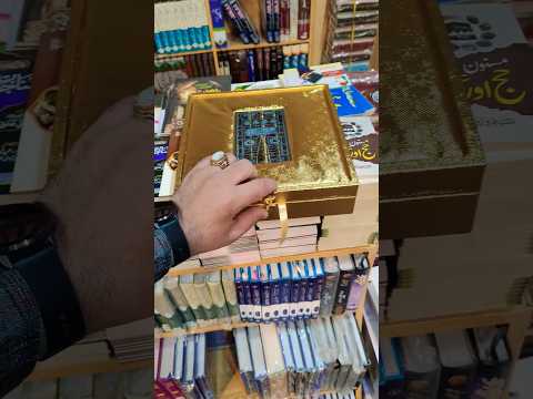 Islamic Books online shop and Book Seller !! #shortsviral #quran #tilawat