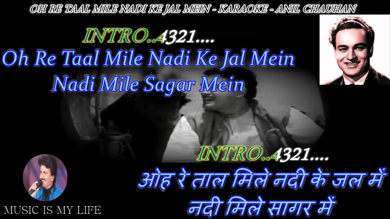 Oh Re Taal Mile Nadi Ke Jal Mein Karaoke 🎶