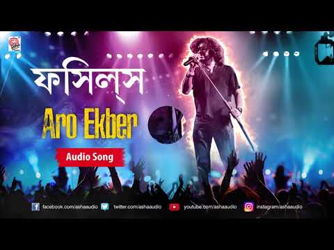 Aro Ekber | Fossils | Audio Song | Rupam Islam