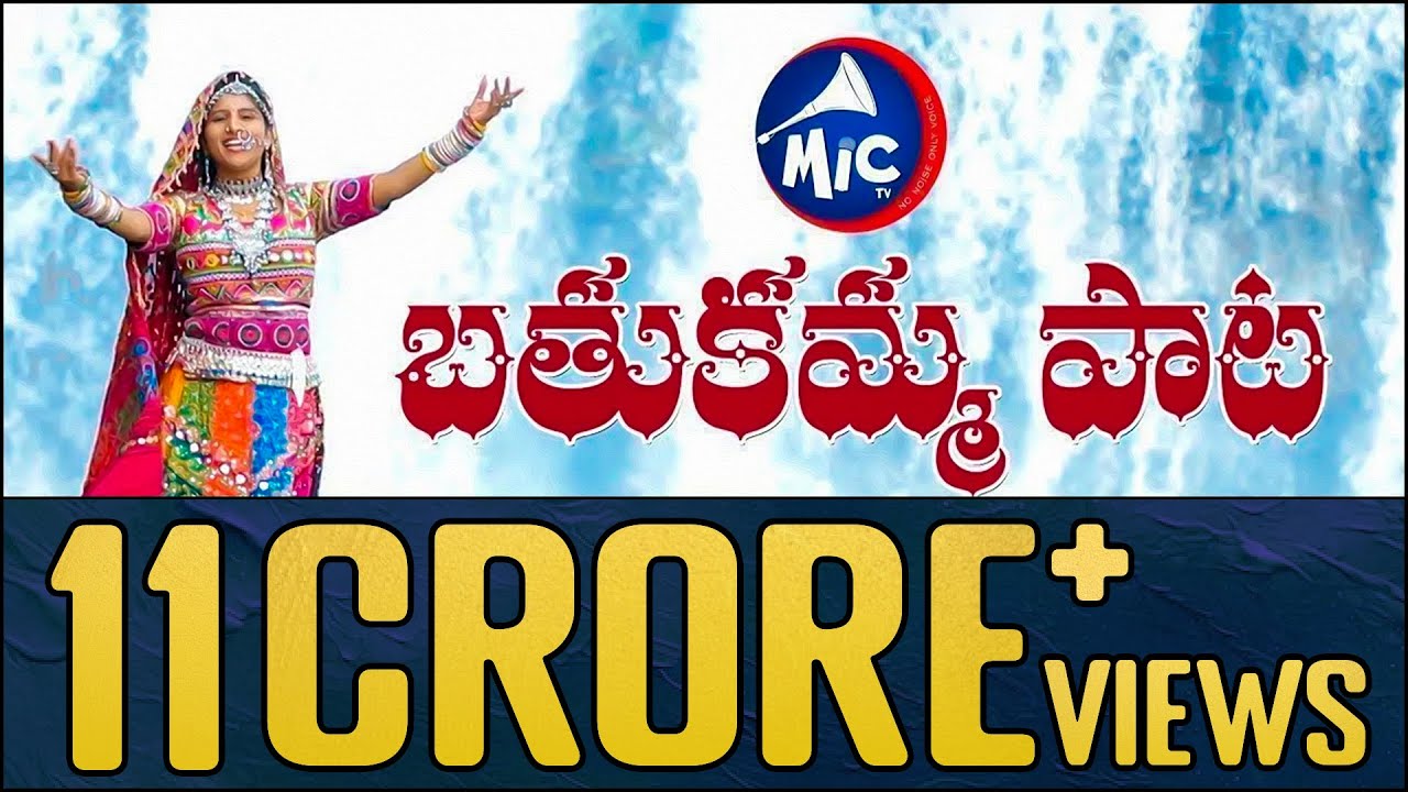 Bathukamma Song 2022 by Mangli | MicTv 🎶