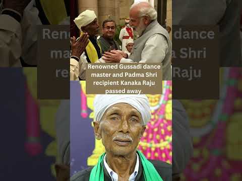 Renowned Gussadi dance master and Padma Shri recipient Kanaka Raju passed away #gussadidancer