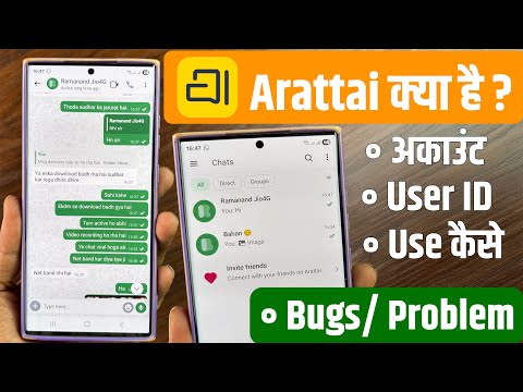 Arattai App Kya Hai❓Use Kaise Kare❓WhatsApp Alternative❓How to Create Arattai Account, User ID, Bugs