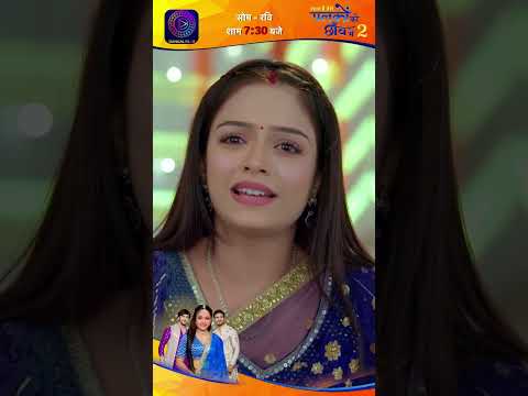 Palkon ki Chhaanv mein 2 #shorts  ep 167 -1 #dangalplay