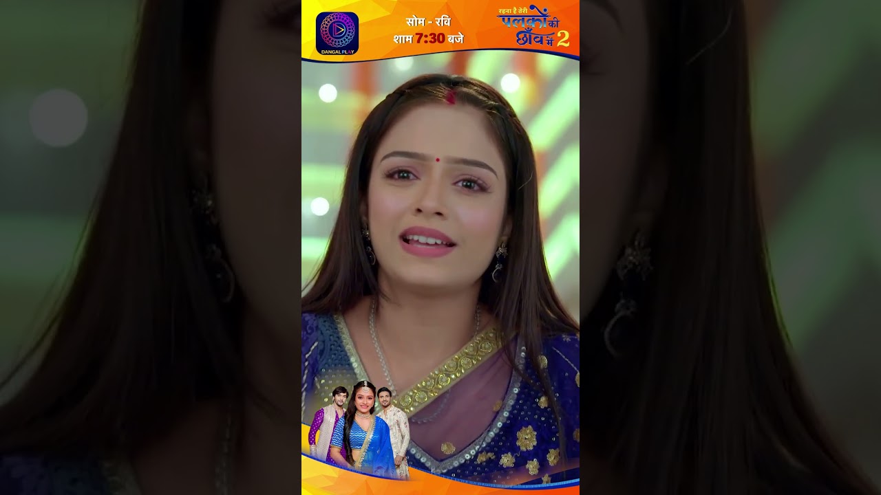 Palkon Ki Chhaanv Mein | Episode 167 | Dangal Play Shorts 🎬