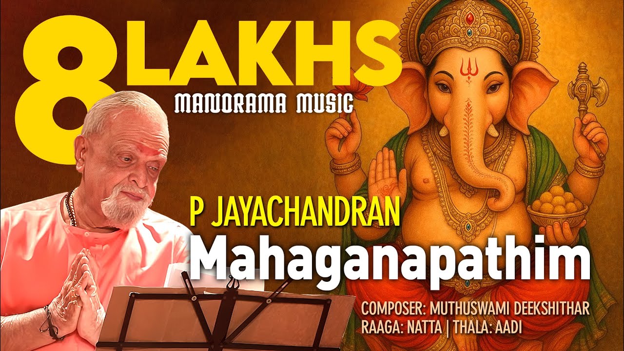 Mahaganapathim Flute Concert by Dr. Padmesh πΆ