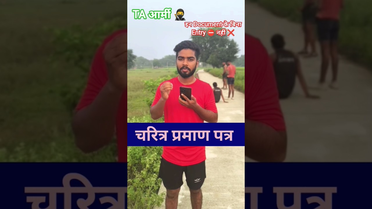 TA Army Bharti 2025: Required Documents 📄