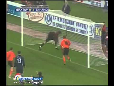 Шахтер Донецк - Динамо Киев 2-4 (2003/04) 🔥