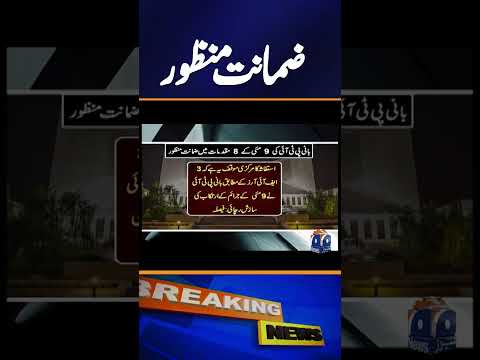 Supreme Court approves Imran Khan's bail in eight May 9 cases