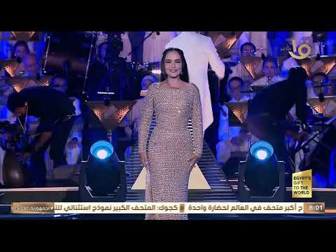ظهور مميز للفنانة شريهان في حفل افتتاح المتحف المصري الكبير