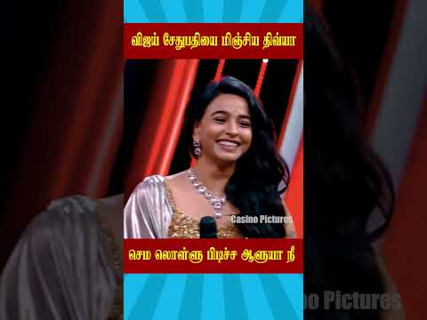 🔥 விஜய் சேதுபதியை மிஞ்சிய திவ்யா 🔥 | Biggboss Weekend Episode Tamil Season 9 #vijaysethupathi