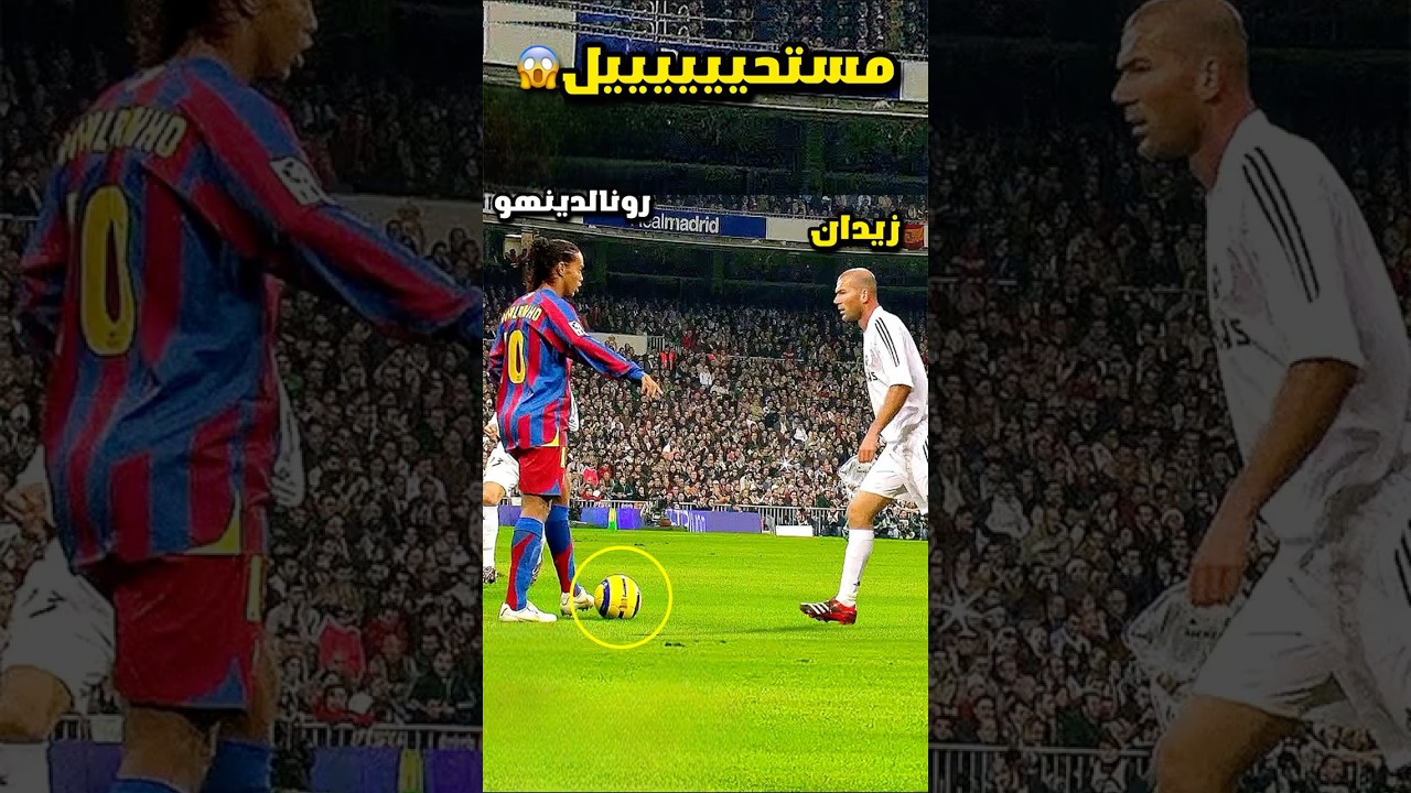 عندما يتحول لاعب وسط إلى ساحر ⚽