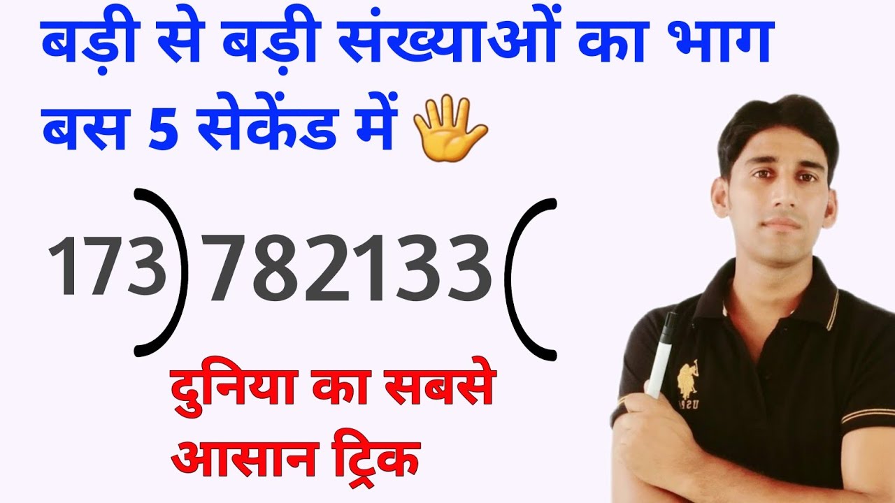 Quick & Easy Long Division Tricks (Two & Three Digits) 🧮 | Master Division Fast