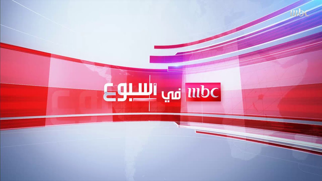 مغامرات وتحديثات هامة في برنامج #MBCinAweek اليوم 🐪🌍